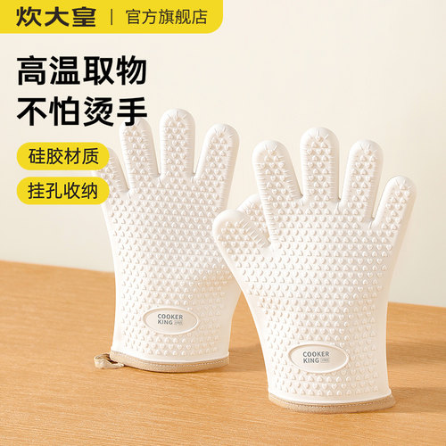 高温取物不怕烫手