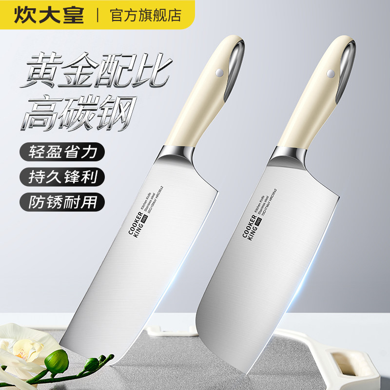 炊大皇菜刀家用女士切片切菜切肉砍骨刀厨房锋利轻巧防锈刀具组合,厨房/烹饪用具,菜刀,淘宝优惠券,粉丝福利购,淘宝优惠卷