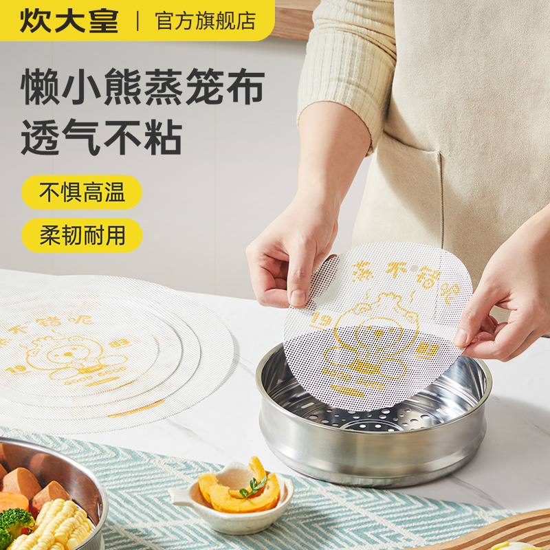 炊大皇蒸笼垫食品级纳米液体硅胶