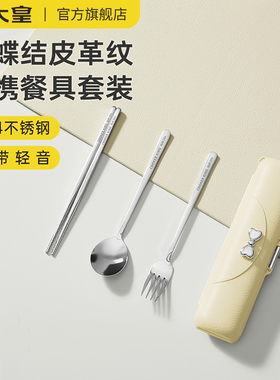 炊大皇筷子勺子套装不锈钢餐具三件套便携式食品级餐具收纳盒