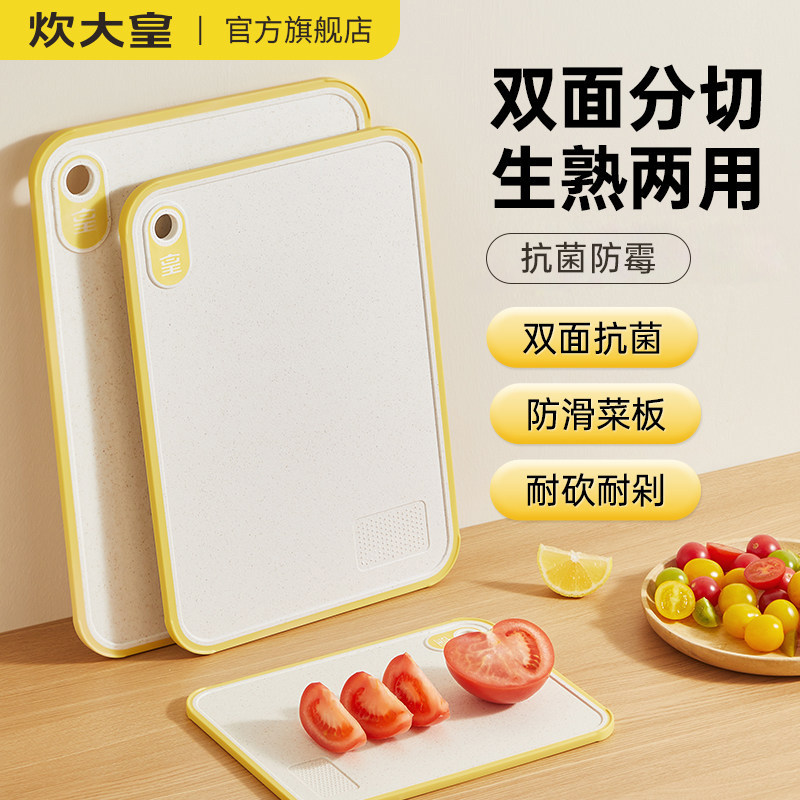 炊大皇菜板抗菌防霉家用水果砧板塑料切菜板廚房專用寶寶輔食案板