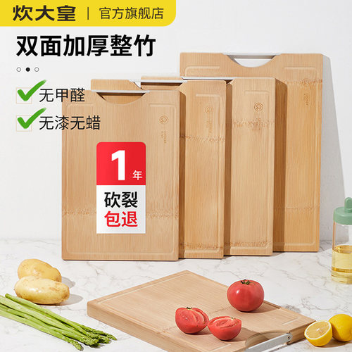 炊大皇天然整竹菜板加厚