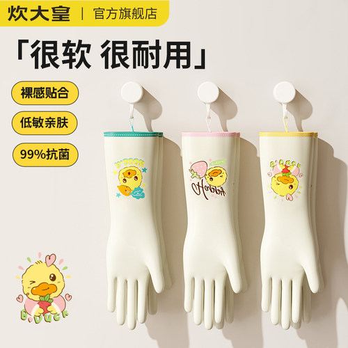 炊大皇丁腈家务手套洗碗做家务