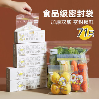 密封袋食品级家用保鲜袋冰箱冷冻专用带封口密实袋自封收纳食品袋