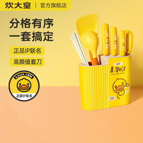 炊大皇小黄刀座厨房筷子置物架
