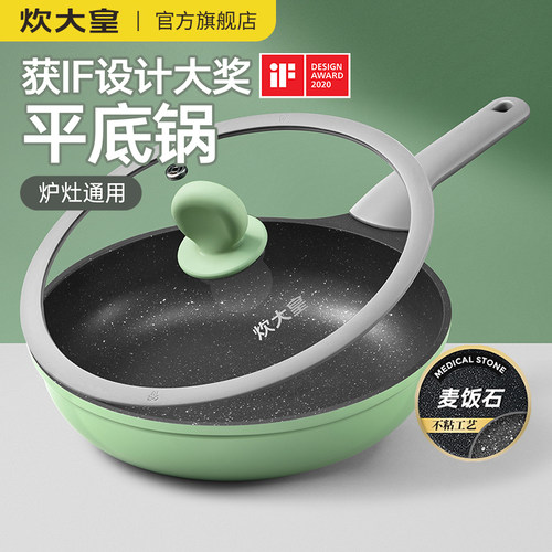 炊大皇少油烟燃气灶通用平底锅