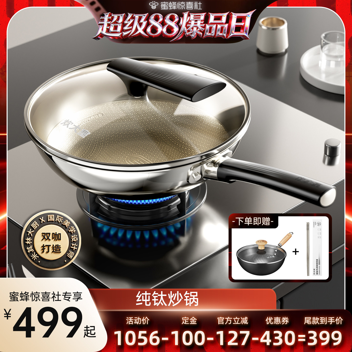 100%纯钛炒锅无涂层不粘锅