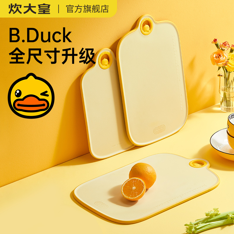 炊大皇小黄鸭菜板抗菌防霉家用塑料案板粘板切菜板水果砧板厨房使用感如何?