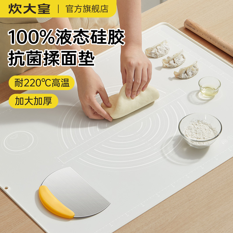 炊大皇硅胶揉面垫加厚食品级防滑和面案板烘焙擀面包饺子家用加大