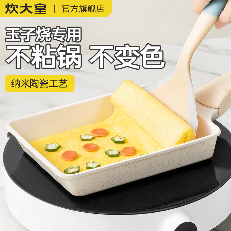 炊大皇玉子烧不粘锅平底煎锅煎饼煎蛋神器家用牛排早餐鸡蛋汉堡锅怎么样,好用不?