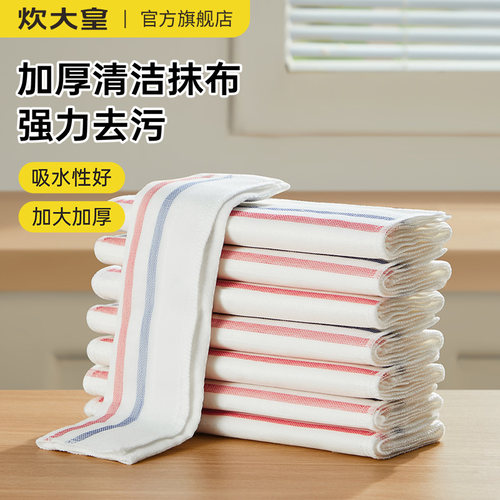 炊大皇厨房洗碗专用疏油抹布不易沾油刷碗巾易清洁加厚家用百洁布
