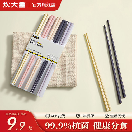 炊大皇合金筷子家用高档抗菌防霉易清洗耐高温分食一人一筷高颜值