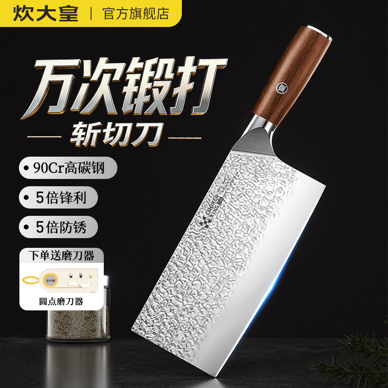 炊大皇菜刀家用刀具锻打切片刀切肉刀厨房套装刀专用锋利全套组合