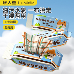 抹布超细纤维多用周抛懒人厨房用一次性吸水不掉毛 炊大皇抽取式