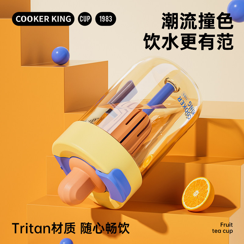 炊大皇水杯tritan新款2024双饮随手杯男女生便携耐热儿童喝水杯子,餐饮具,随手杯,淘宝优惠券,粉丝福利购,淘宝优惠卷