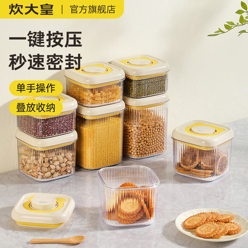 灵活弹跳芯 一秒按压密封，轻松开盖