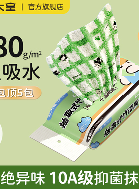 炊大皇抹布干湿两用强吸水多功能家用厨房清洁抽取式刷碗洗碗布