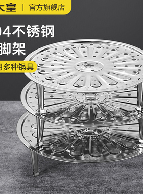 炊大皇304不锈钢蒸盘蒸片蒸饭神器蒸米饭蒸格宿舍小锅蒸锅蒸隔层