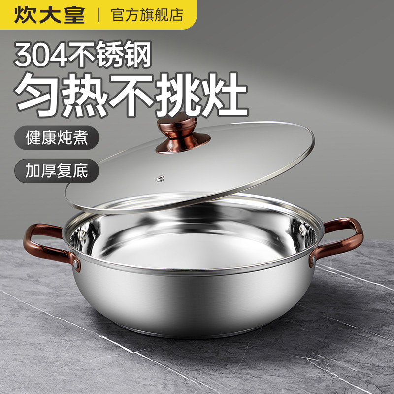 炊大皇304不锈钢火锅厨房家用28cm30cm电磁炉专用锅涮锅涮羊肉锅怎么样,好用不?