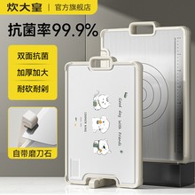 炊大皇不锈钢菜板抗菌防霉家用砧板双面切菜板厨房专用水果案板粘