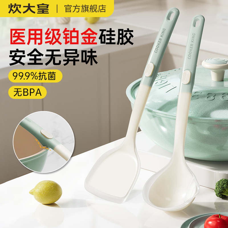 炊大皇硅胶锅铲抗菌食品接触级母婴级硅胶铲勺耐高温