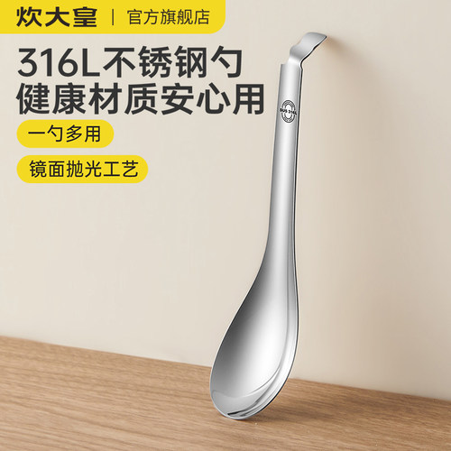 炊大皇316全钢小汤匙家用餐勺调羹饭勺汤勺吃饭喝汤专用光滑勺子