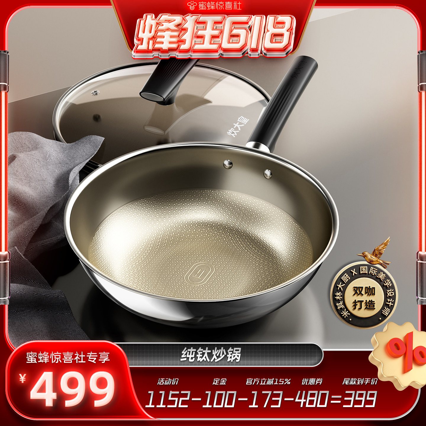 【蜂狂618】炊大皇纯钛炒锅电磁炉专用家用炒菜锅无涂层不粘锅