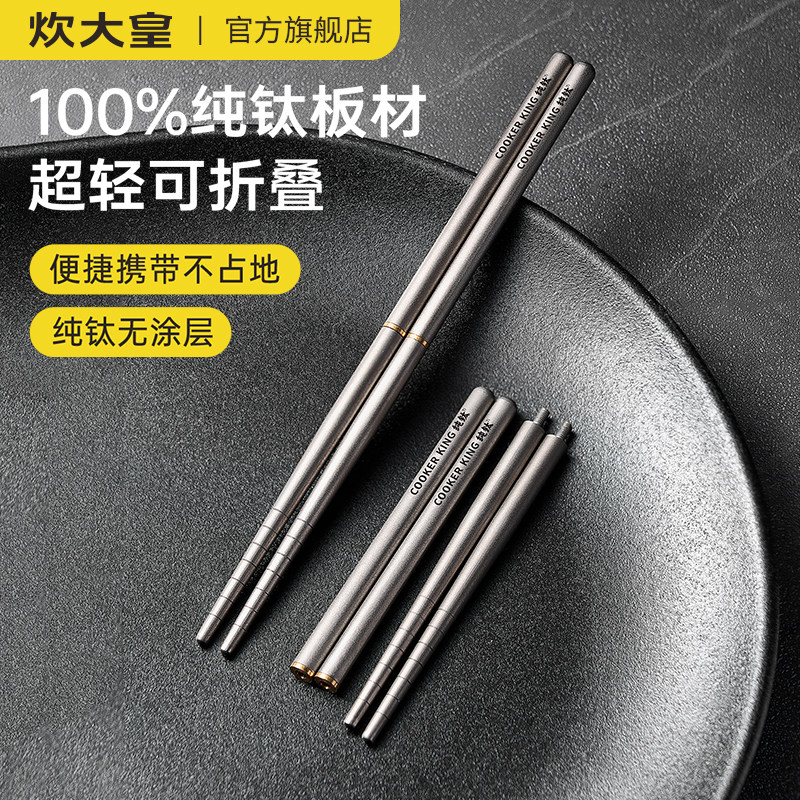 炊大皇100%纯钛板材钛筷子钛勺子折叠便携餐具户外野餐露营调羹
