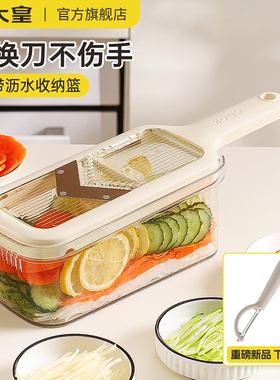 炊大皇切丝器厨房多功能免换刀擦丝器土豆丝切片切菜工具刨丝器