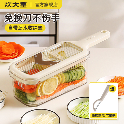 炊大皇切丝器厨房多功能免换刀擦丝器土豆丝切片切菜工具刨丝器