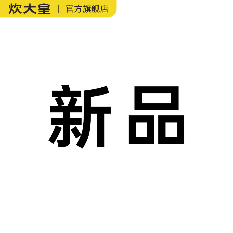 【新品】钛菜板