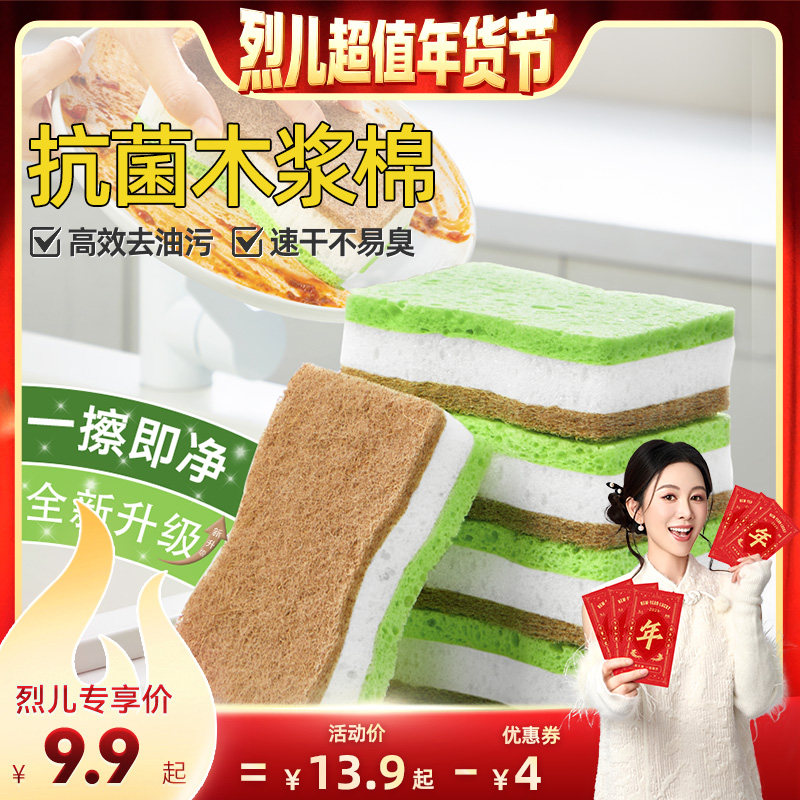 【烈儿超值年货节 】炊大皇抗菌洗碗海绵天然木浆棉百洁布,家庭/个人清洁工具,海绵擦,淘宝优惠券,粉丝福利购,淘宝优惠卷