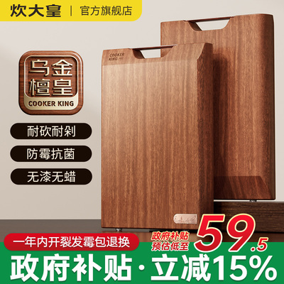 【100%整木】乌金檀皇抗菌防霉