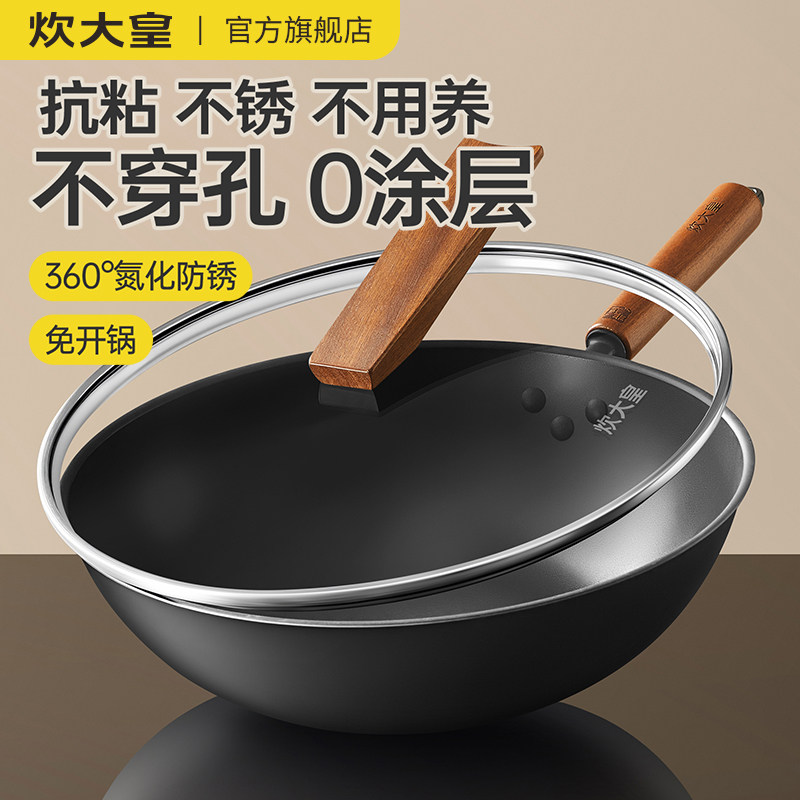 【非遗传承】炊大皇钛铁锅炒锅无涂层不粘锅不穿孔免开锅氮化防锈
