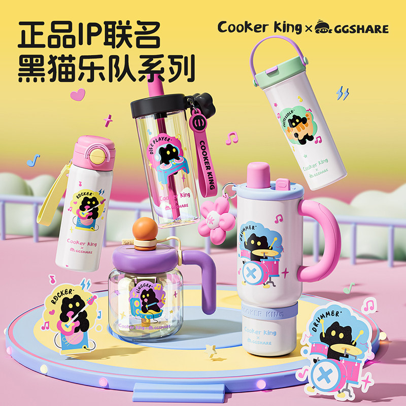 炊大皇吸管杯不锈钢玻璃水杯新款高颜值黑猫乐队联名款儿童专用