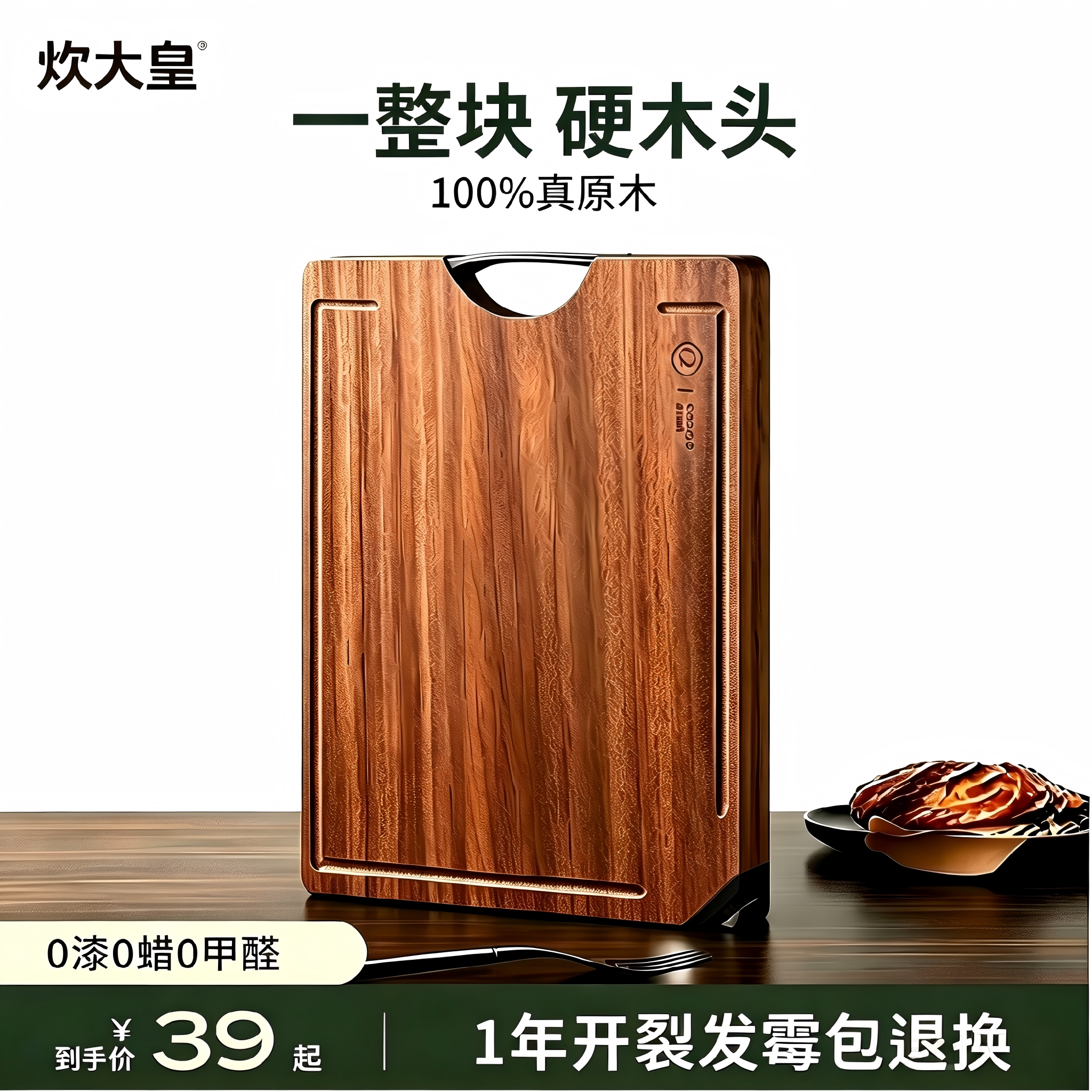 【胖东来严选】100%真乌金檀原木图片