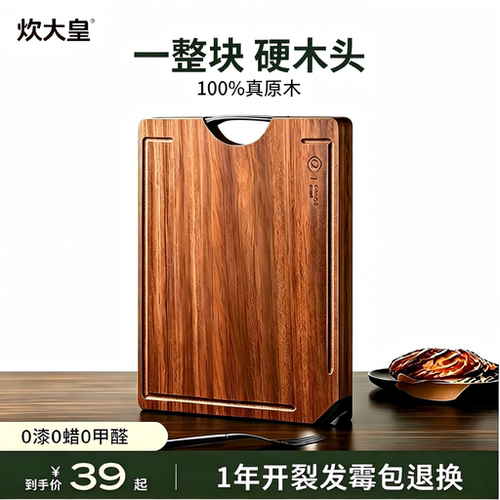 【胖东来严选】100%真乌金檀原木