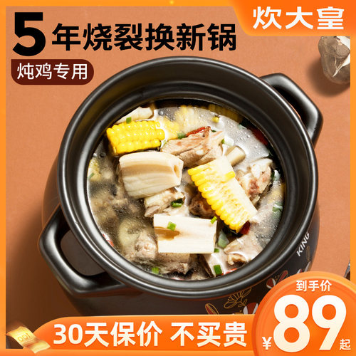 炊大皇砂锅炖锅煲汤家用燃气瓦斯灶专用耐高温汤煲汤锅陶瓷锅沙锅