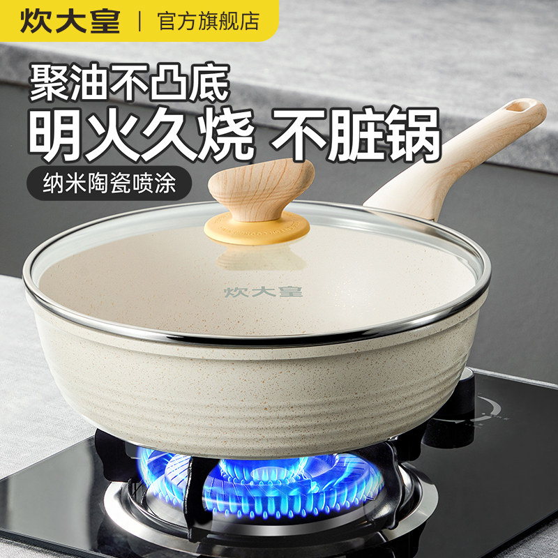 炊大皇不脏锅不粘锅平底锅牛排煎锅家用炒锅炒菜电磁炉燃气灶适用使用感如何?