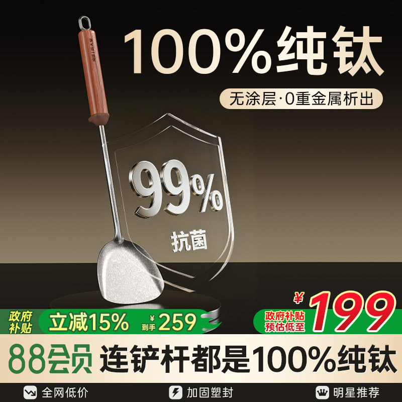 炊大皇纯钛锅铲加厚超轻钛铲家用炒菜铲子中式厨房防烫炒勺汤勺炒