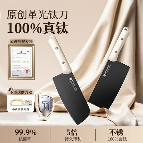 【三年质保】炊大皇家用钛菜刀