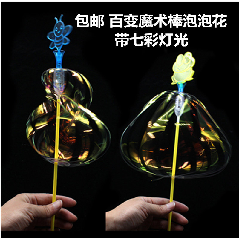 包邮百变扭扭乐泡泡花魔术棒发光发光玩具
