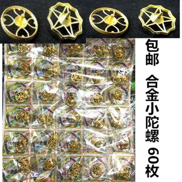 陀螺儿童玩具合金属手转精品迷你小陀螺合金儿童益智玩具包邮在类目 玩具/童车/益智/积木/模型, 户外运动/休闲/传统玩具, 陀螺中 - 来自Buy2taobao.com提供专业的淘宝代购服务