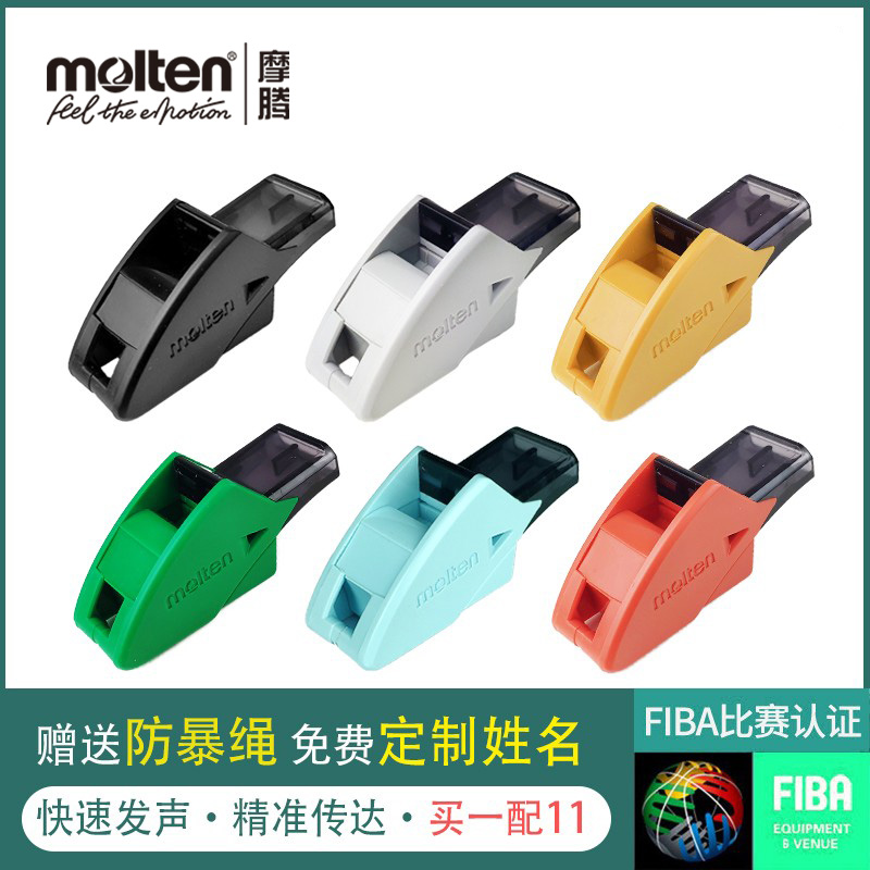 摩腾裁判哨篮球口哨体育魔腾哨子