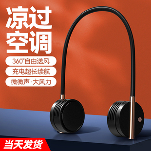 无叶涡轮扇挂脖风扇便携式 新款 随身小型懒人挂脖子制冷空调充电迷