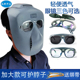 电焊面罩焊工专用全脸轻便头戴式 焊帽烧焊氩弧焊接全脸防护透气