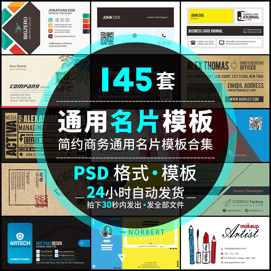 创意高端简约企业公司个人名片设计模板psd素材ai源文件模版复古