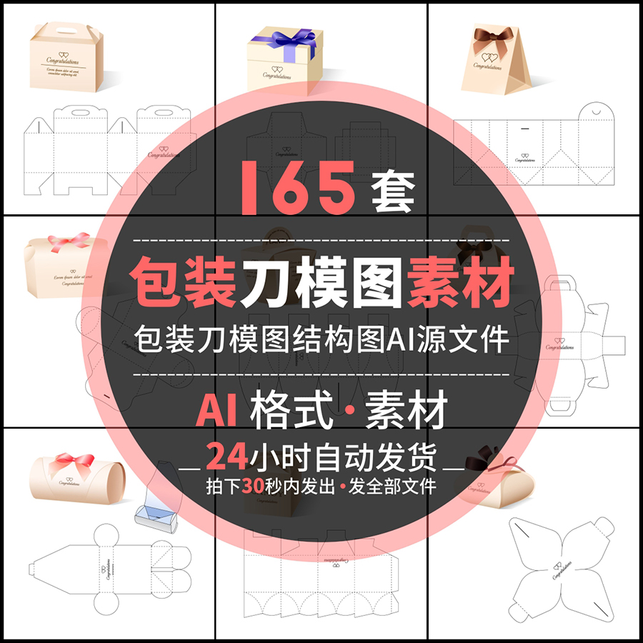 产品包装刀模图纸箱礼盒纸盒子平面结构展开图ai矢量设计素材模板