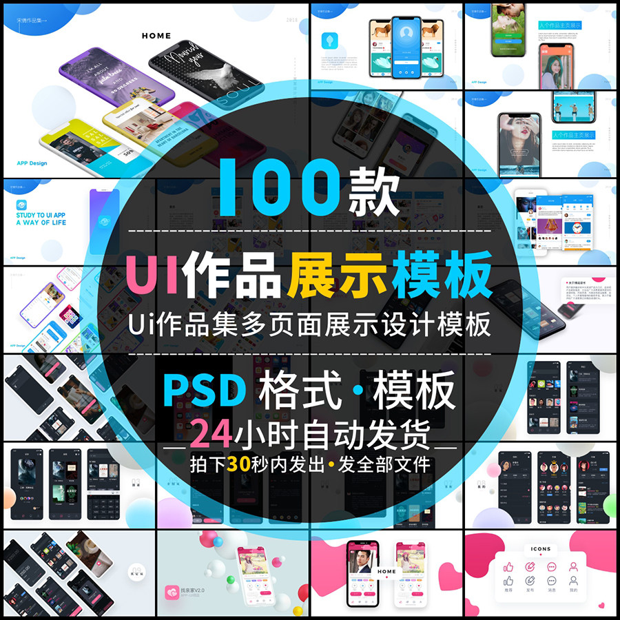 ui作品集多页面包装展示手机app交互界面长图样机面试psd设计模板