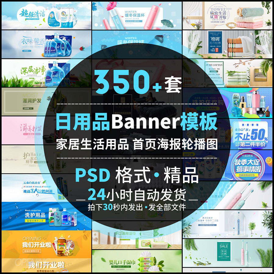 家居洗护生活日用品电商淘宝首页banner模板ps轮播图海报psd素材